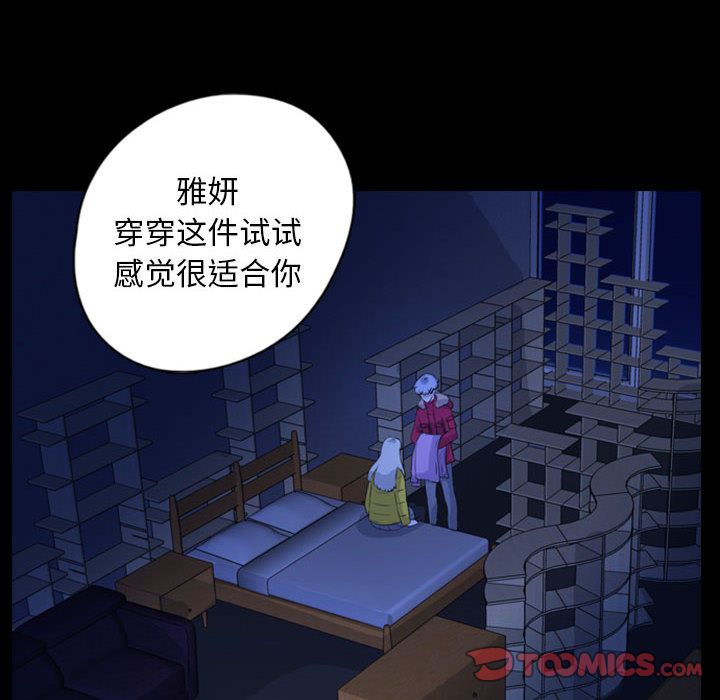 《梦魇》漫画最新章节梦魇-第 70 章免费下拉式在线观看章节第【50】张图片