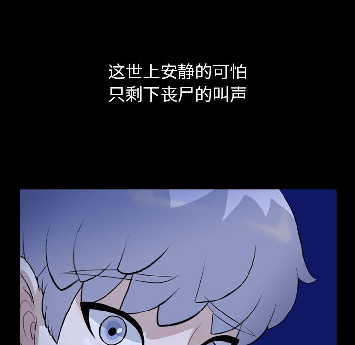 《梦魇》漫画最新章节梦魇-第 70 章免费下拉式在线观看章节第【65】张图片