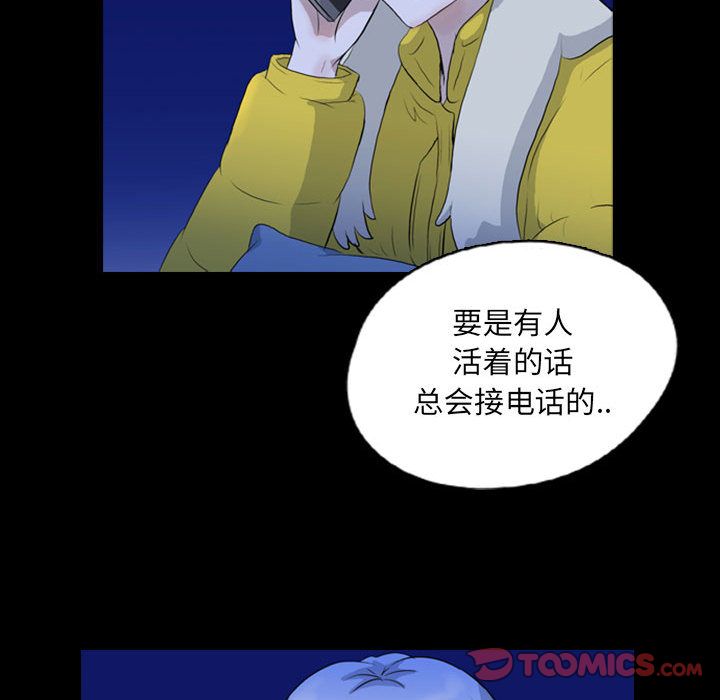 《梦魇》漫画最新章节梦魇-第 70 章免费下拉式在线观看章节第【58】张图片