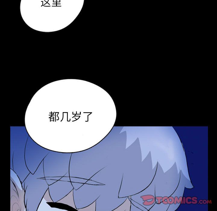 《梦魇》漫画最新章节梦魇-第 70 章免费下拉式在线观看章节第【78】张图片