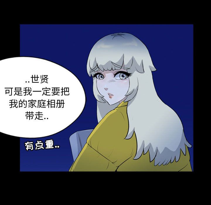 《梦魇》漫画最新章节梦魇-第 70 章免费下拉式在线观看章节第【20】张图片