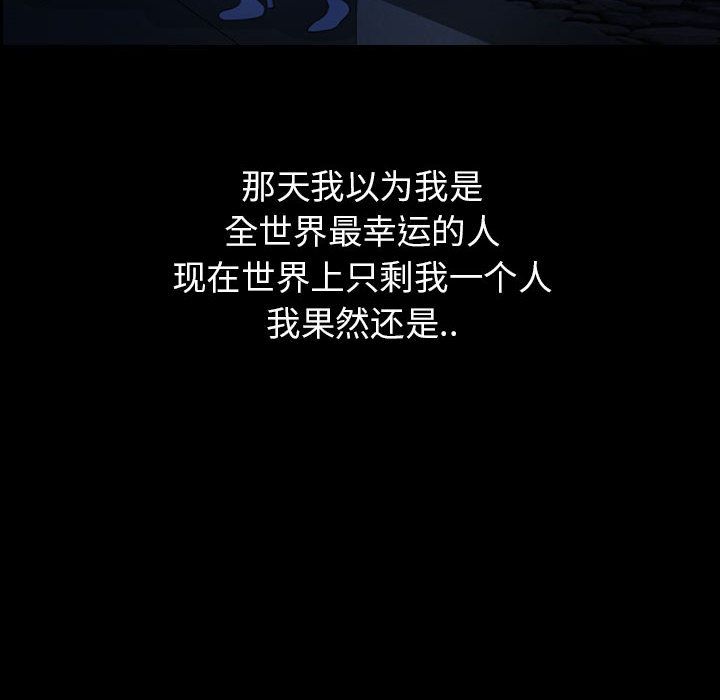 《梦魇》漫画最新章节梦魇-第 70 章免费下拉式在线观看章节第【89】张图片