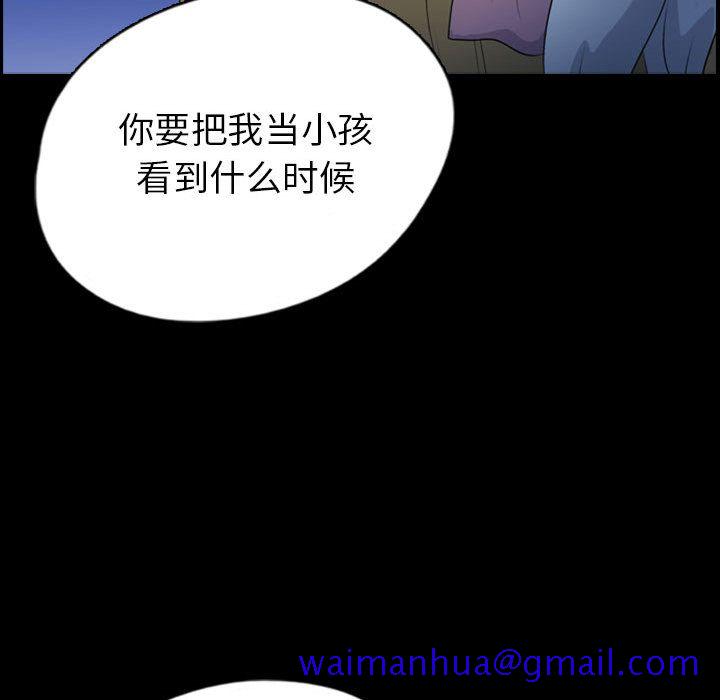 《梦魇》漫画最新章节梦魇-第 70 章免费下拉式在线观看章节第【81】张图片