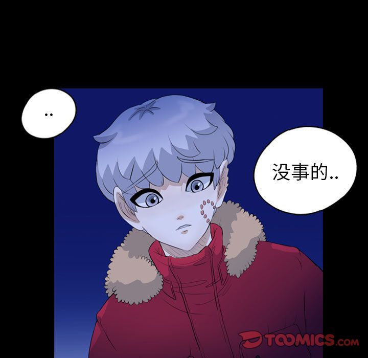 《梦魇》漫画最新章节梦魇-第 70 章免费下拉式在线观看章节第【14】张图片