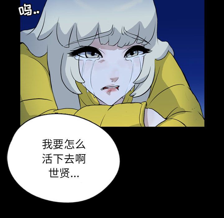 《梦魇》漫画最新章节梦魇-第 70 章免费下拉式在线观看章节第【13】张图片