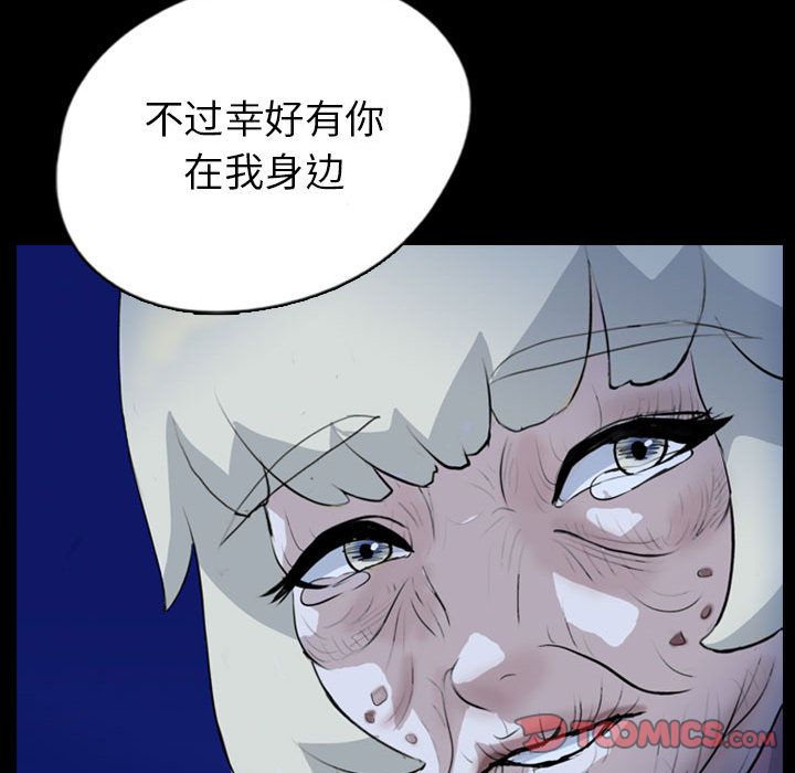 《梦魇》漫画最新章节梦魇-第 70 章免费下拉式在线观看章节第【82】张图片