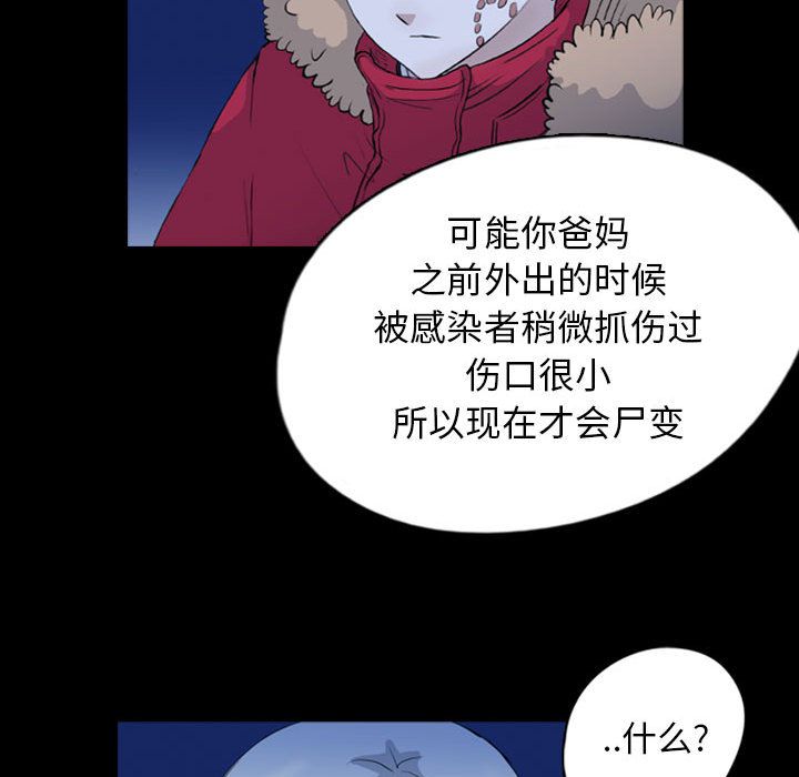 《梦魇》漫画最新章节梦魇-第 70 章免费下拉式在线观看章节第【9】张图片