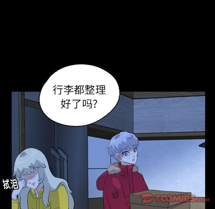 《梦魇》漫画最新章节梦魇-第 70 章免费下拉式在线观看章节第【18】张图片