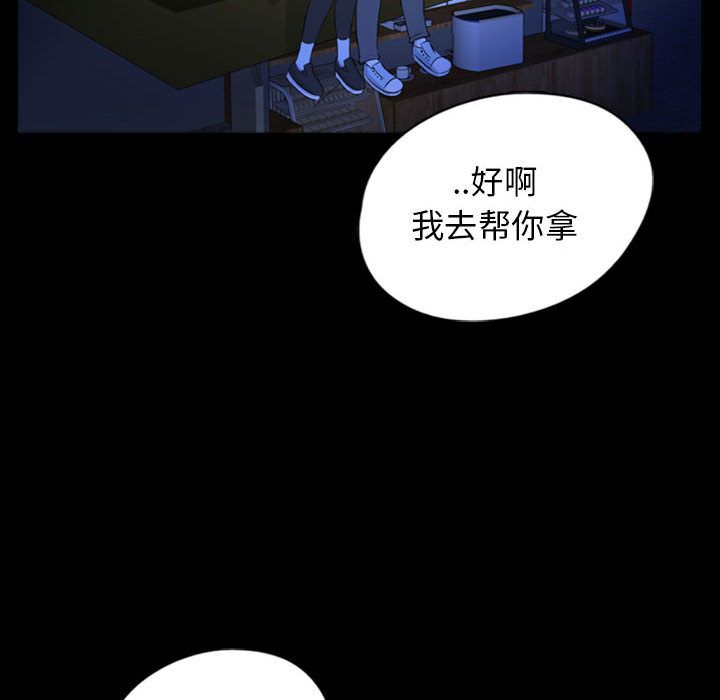 《梦魇》漫画最新章节梦魇-第 70 章免费下拉式在线观看章节第【63】张图片