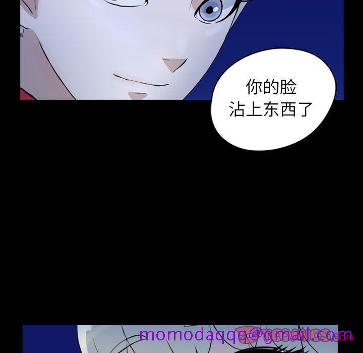 《梦魇》漫画最新章节梦魇-第 70 章免费下拉式在线观看章节第【66】张图片