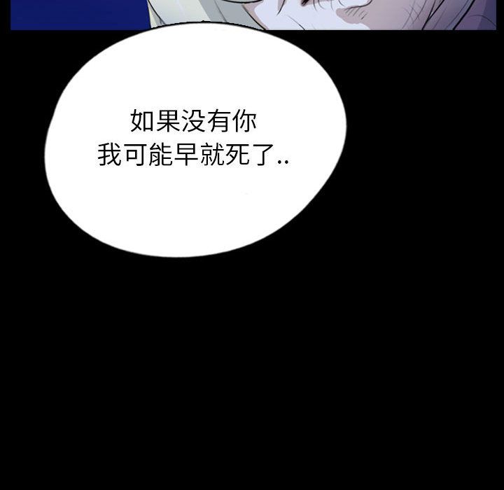 《梦魇》漫画最新章节梦魇-第 70 章免费下拉式在线观看章节第【83】张图片