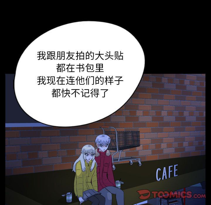 《梦魇》漫画最新章节梦魇-第 70 章免费下拉式在线观看章节第【62】张图片