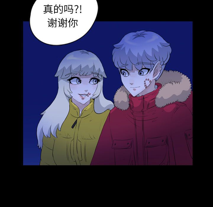 《梦魇》漫画最新章节梦魇-第 70 章免费下拉式在线观看章节第【64】张图片