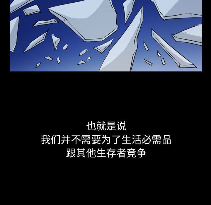 《梦魇》漫画最新章节梦魇-第 70 章免费下拉式在线观看章节第【47】张图片