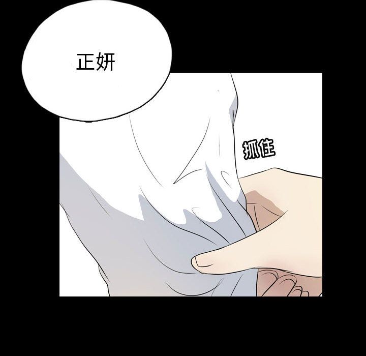 《梦魇》漫画最新章节梦魇-第 71 章免费下拉式在线观看章节第【8】张图片