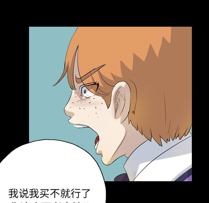 《梦魇》漫画最新章节梦魇-第 71 章免费下拉式在线观看章节第【65】张图片