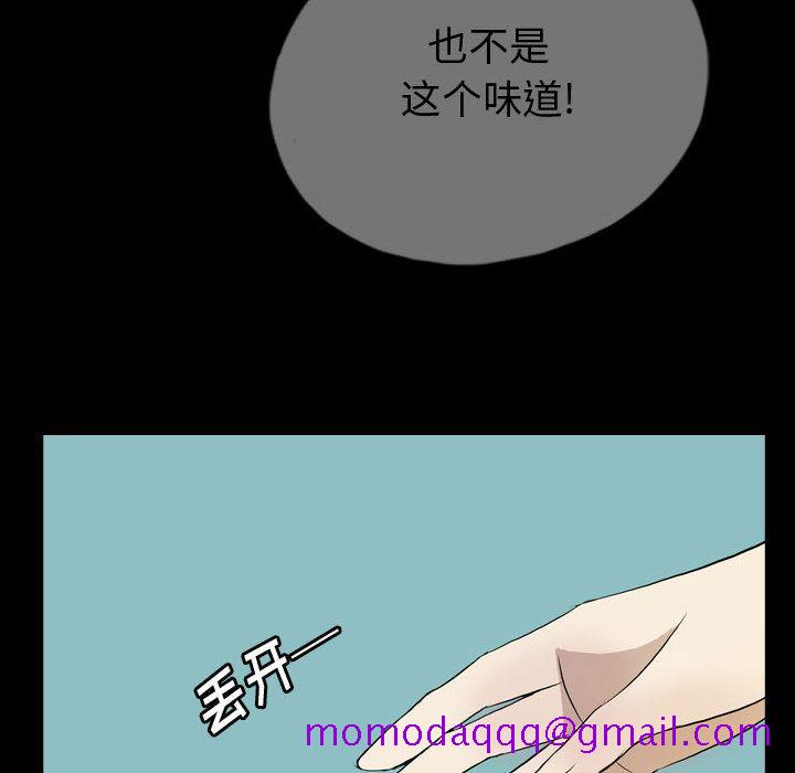 《梦魇》漫画最新章节梦魇-第 71 章免费下拉式在线观看章节第【56】张图片