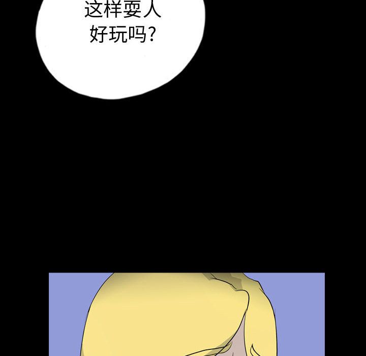 《梦魇》漫画最新章节梦魇-第 71 章免费下拉式在线观看章节第【75】张图片