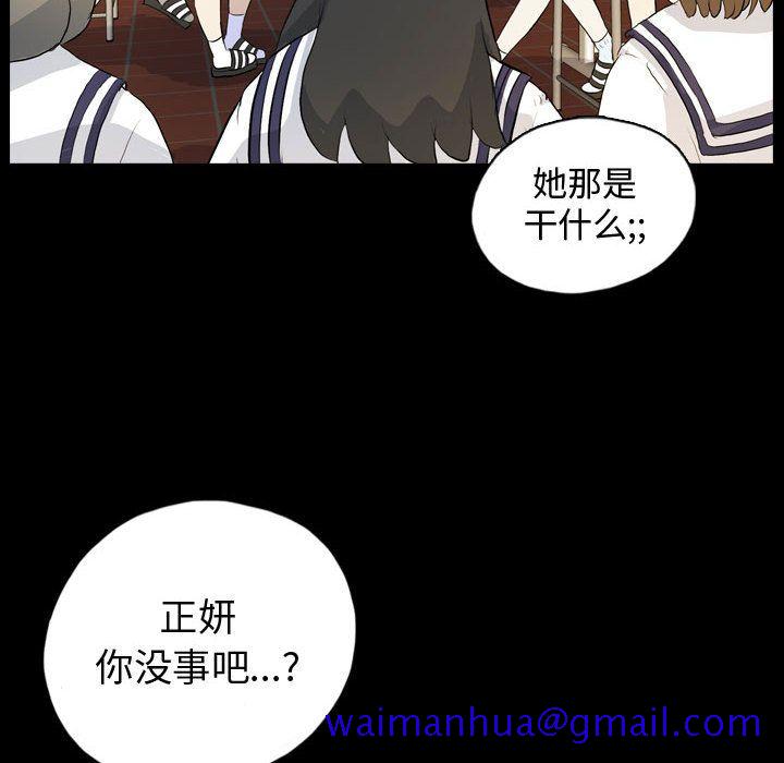 《梦魇》漫画最新章节梦魇-第 71 章免费下拉式在线观看章节第【81】张图片