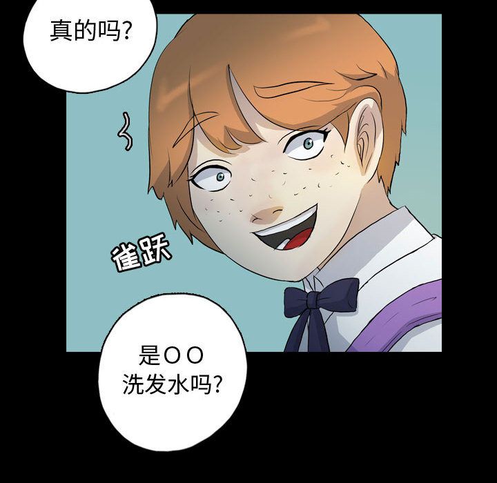 《梦魇》漫画最新章节梦魇-第 71 章免费下拉式在线观看章节第【48】张图片