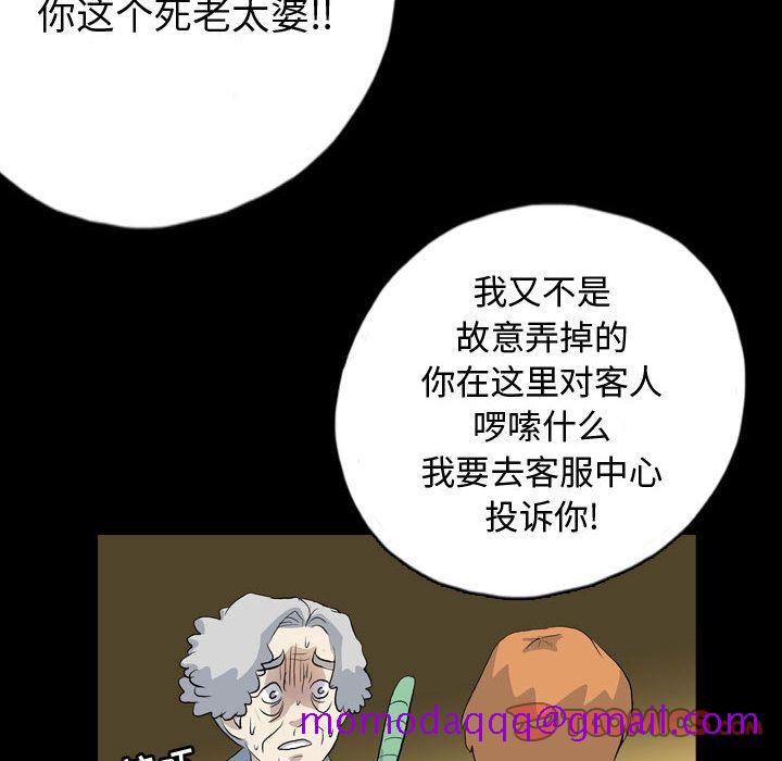 《梦魇》漫画最新章节梦魇-第 71 章免费下拉式在线观看章节第【66】张图片