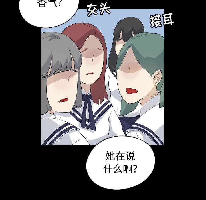 《梦魇》漫画最新章节梦魇-第 71 章免费下拉式在线观看章节第【87】张图片