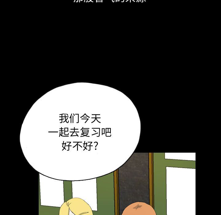 《梦魇》漫画最新章节梦魇-第 71 章免费下拉式在线观看章节第【23】张图片