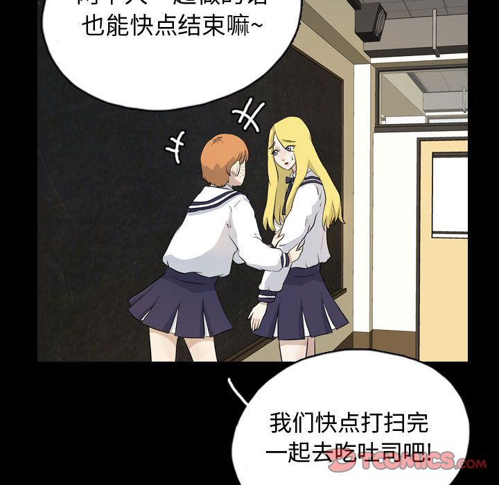 《梦魇》漫画最新章节梦魇-第 71 章免费下拉式在线观看章节第【34】张图片