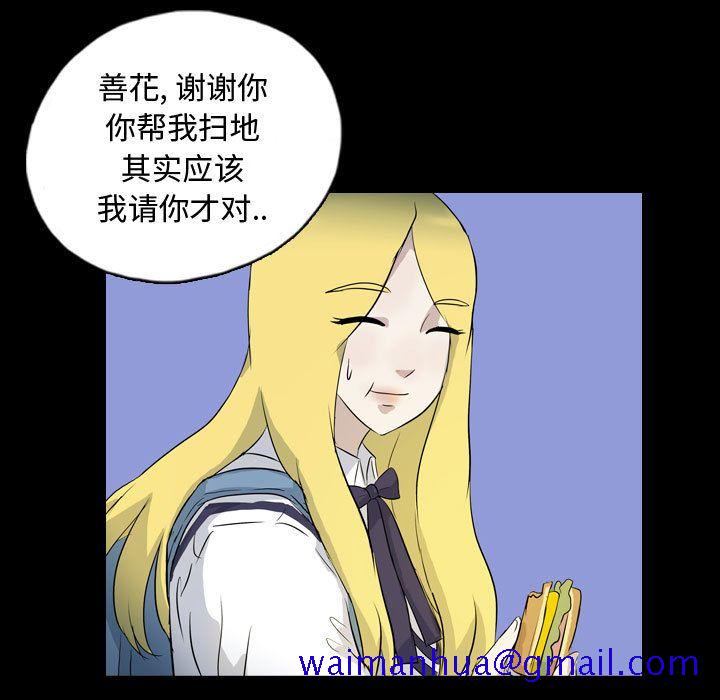 《梦魇》漫画最新章节梦魇-第 71 章免费下拉式在线观看章节第【41】张图片