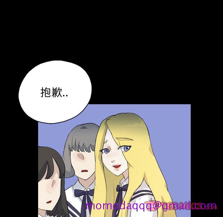 《梦魇》漫画最新章节梦魇-第 71 章免费下拉式在线观看章节第【26】张图片