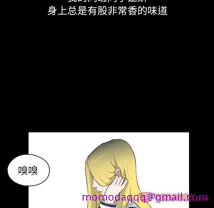 《梦魇》漫画最新章节梦魇-第 71 章免费下拉式在线观看章节第【6】张图片