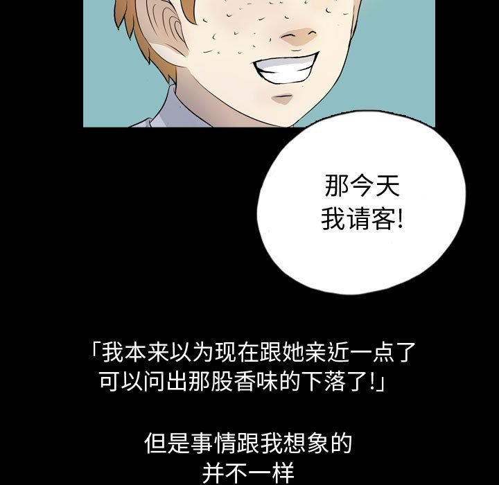 《梦魇》漫画最新章节梦魇-第 71 章免费下拉式在线观看章节第【37】张图片