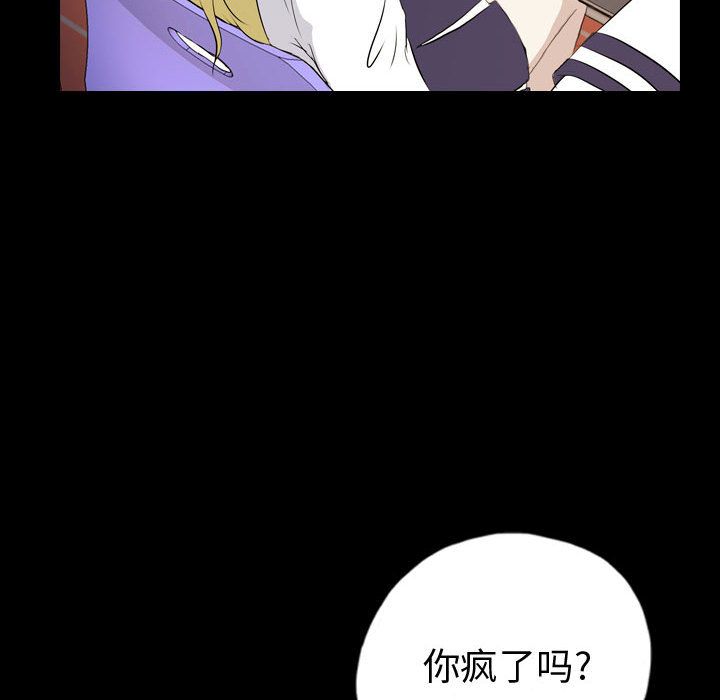 《梦魇》漫画最新章节梦魇-第 71 章免费下拉式在线观看章节第【73】张图片