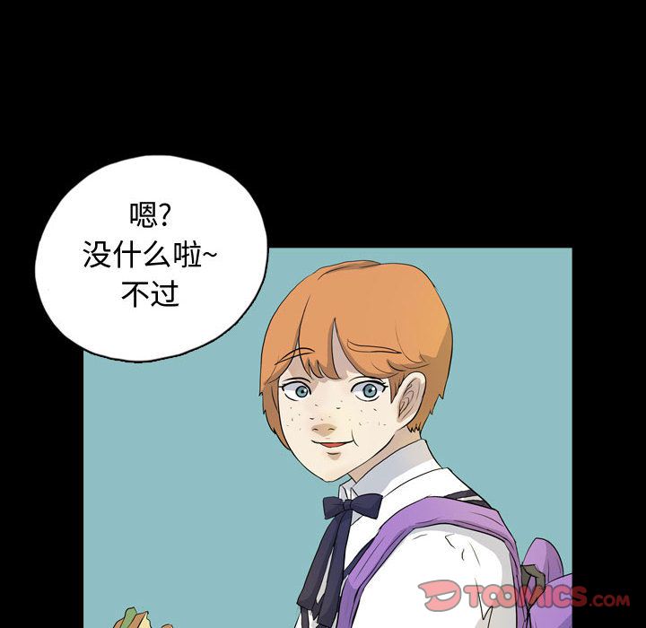 《梦魇》漫画最新章节梦魇-第 71 章免费下拉式在线观看章节第【42】张图片