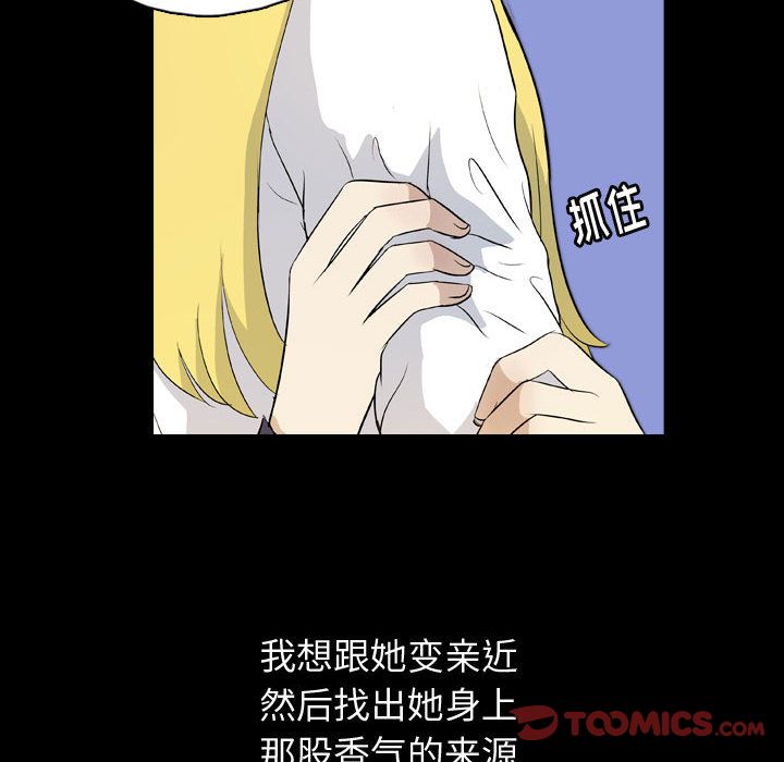 《梦魇》漫画最新章节梦魇-第 71 章免费下拉式在线观看章节第【22】张图片