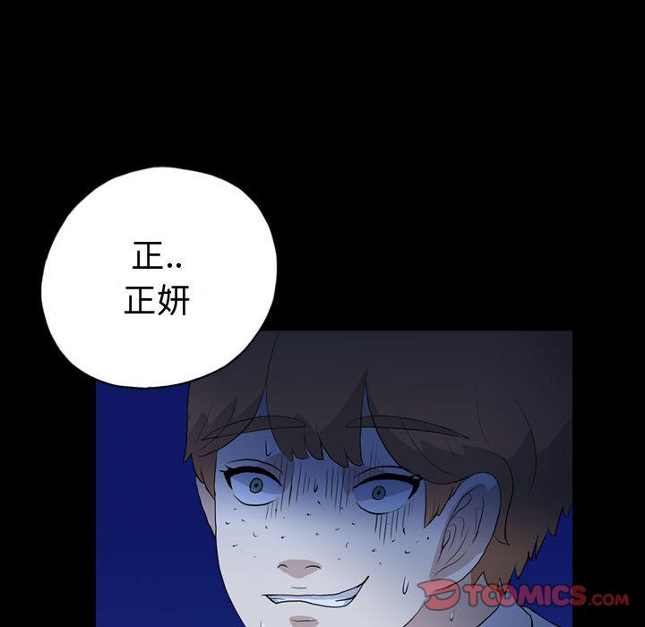 《梦魇》漫画最新章节梦魇-第 72 章免费下拉式在线观看章节第【68】张图片