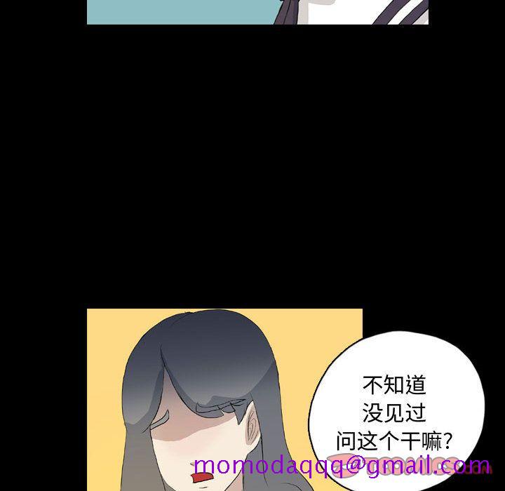 《梦魇》漫画最新章节梦魇-第 72 章免费下拉式在线观看章节第【16】张图片