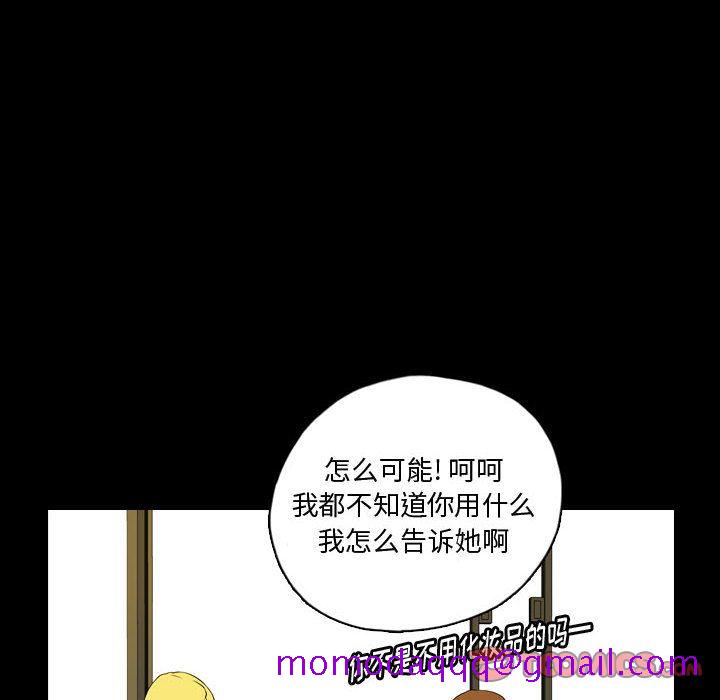 《梦魇》漫画最新章节梦魇-第 72 章免费下拉式在线观看章节第【26】张图片