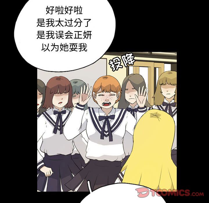 《梦魇》漫画最新章节梦魇-第 72 章免费下拉式在线观看章节第【8】张图片