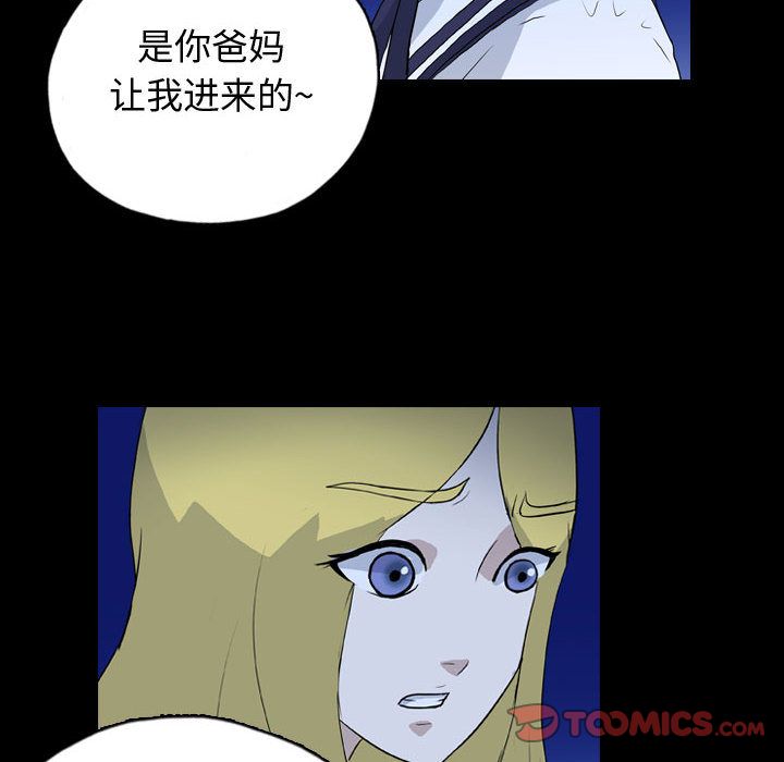 《梦魇》漫画最新章节梦魇-第 72 章免费下拉式在线观看章节第【74】张图片