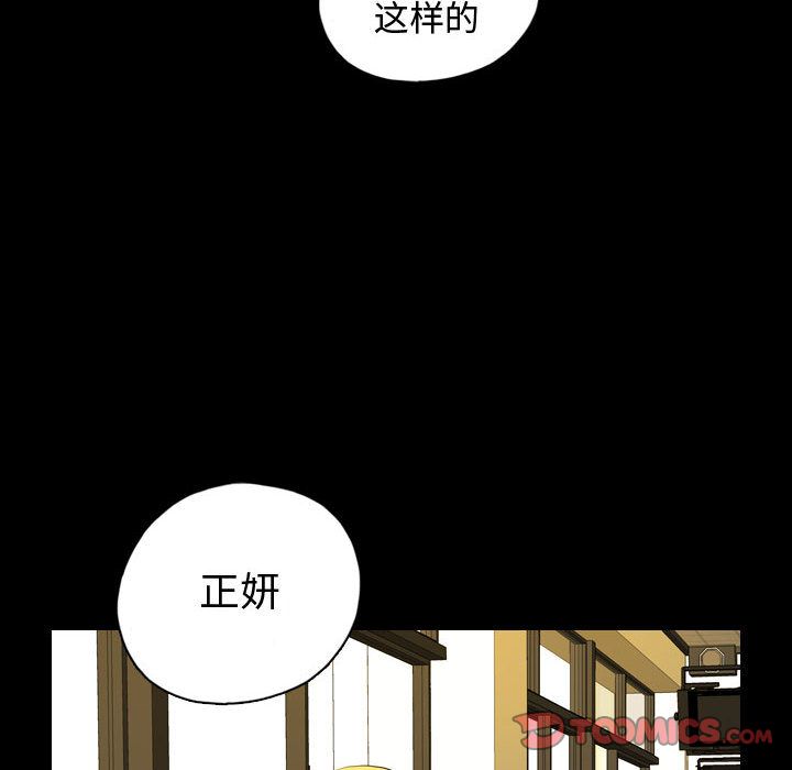 《梦魇》漫画最新章节梦魇-第 72 章免费下拉式在线观看章节第【20】张图片