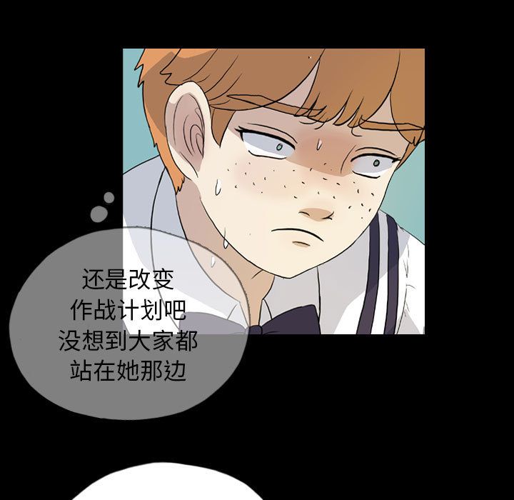 《梦魇》漫画最新章节梦魇-第 72 章免费下拉式在线观看章节第【7】张图片