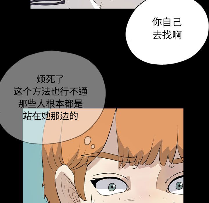 《梦魇》漫画最新章节梦魇-第 72 章免费下拉式在线观看章节第【35】张图片