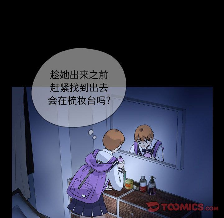 《梦魇》漫画最新章节梦魇-第 72 章免费下拉式在线观看章节第【52】张图片