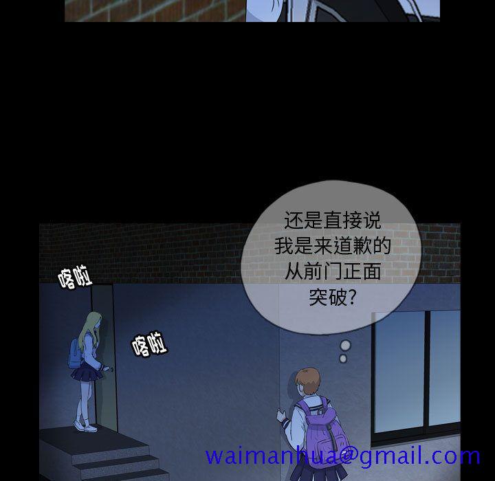 《梦魇》漫画最新章节梦魇-第 72 章免费下拉式在线观看章节第【41】张图片