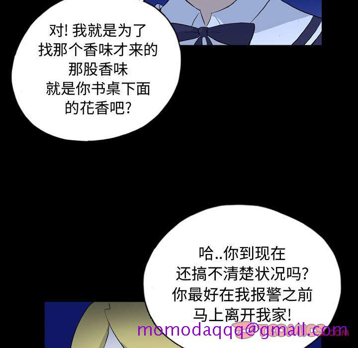 《梦魇》漫画最新章节梦魇-第 72 章免费下拉式在线观看章节第【76】张图片