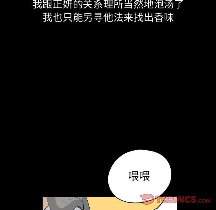 《梦魇》漫画最新章节梦魇-第 72 章免费下拉式在线观看章节第【12】张图片