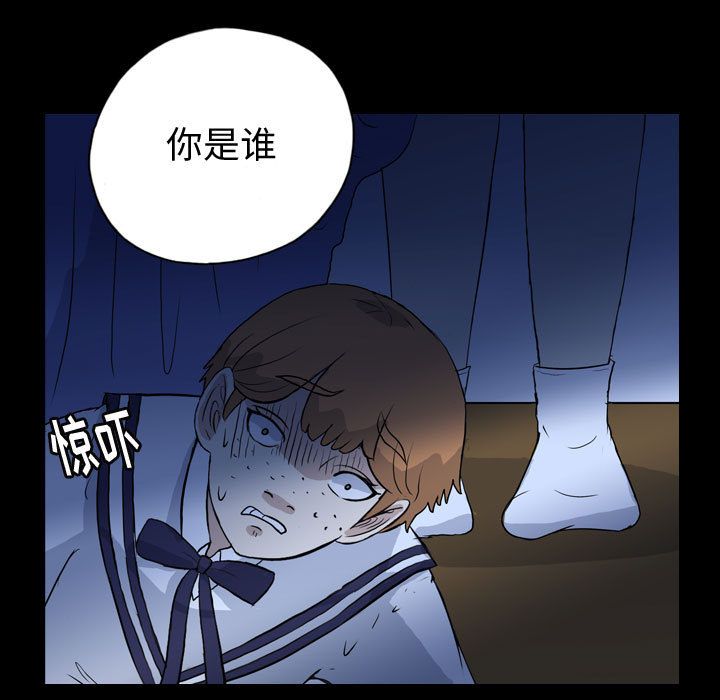 《梦魇》漫画最新章节梦魇-第 72 章免费下拉式在线观看章节第【65】张图片