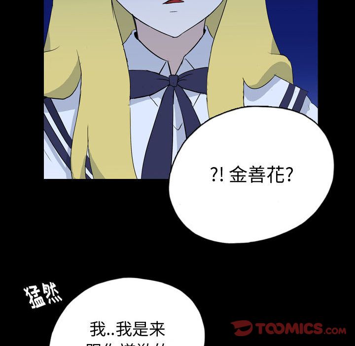 《梦魇》漫画最新章节梦魇-第 72 章免费下拉式在线观看章节第【70】张图片