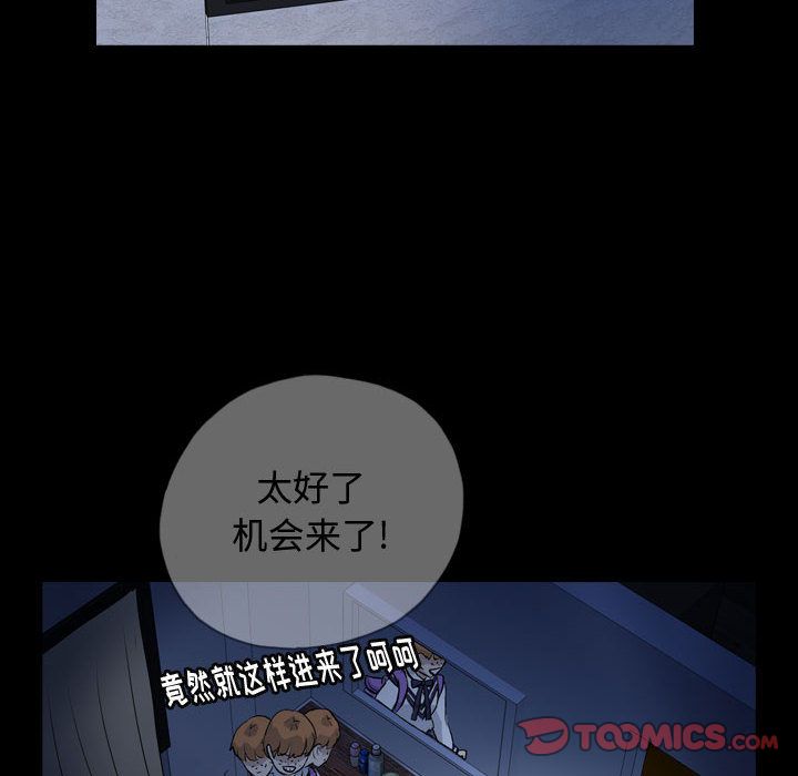 《梦魇》漫画最新章节梦魇-第 72 章免费下拉式在线观看章节第【50】张图片